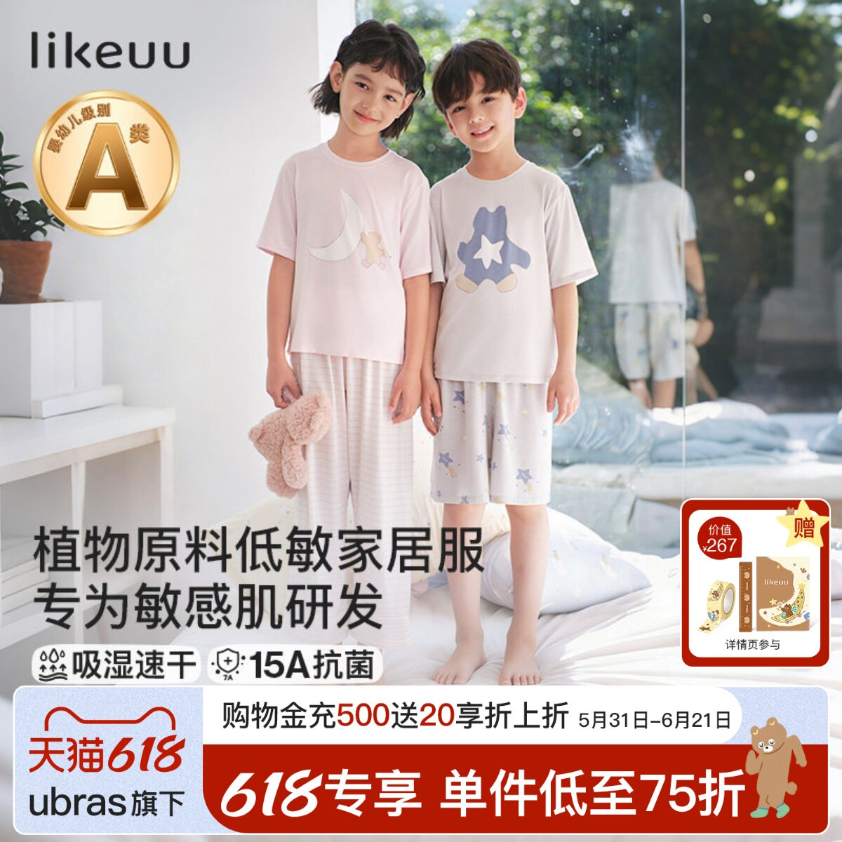 【朱丹推荐】likeuu儿童睡衣男女孩小童夏季薄款家居服莫代尔睡裙