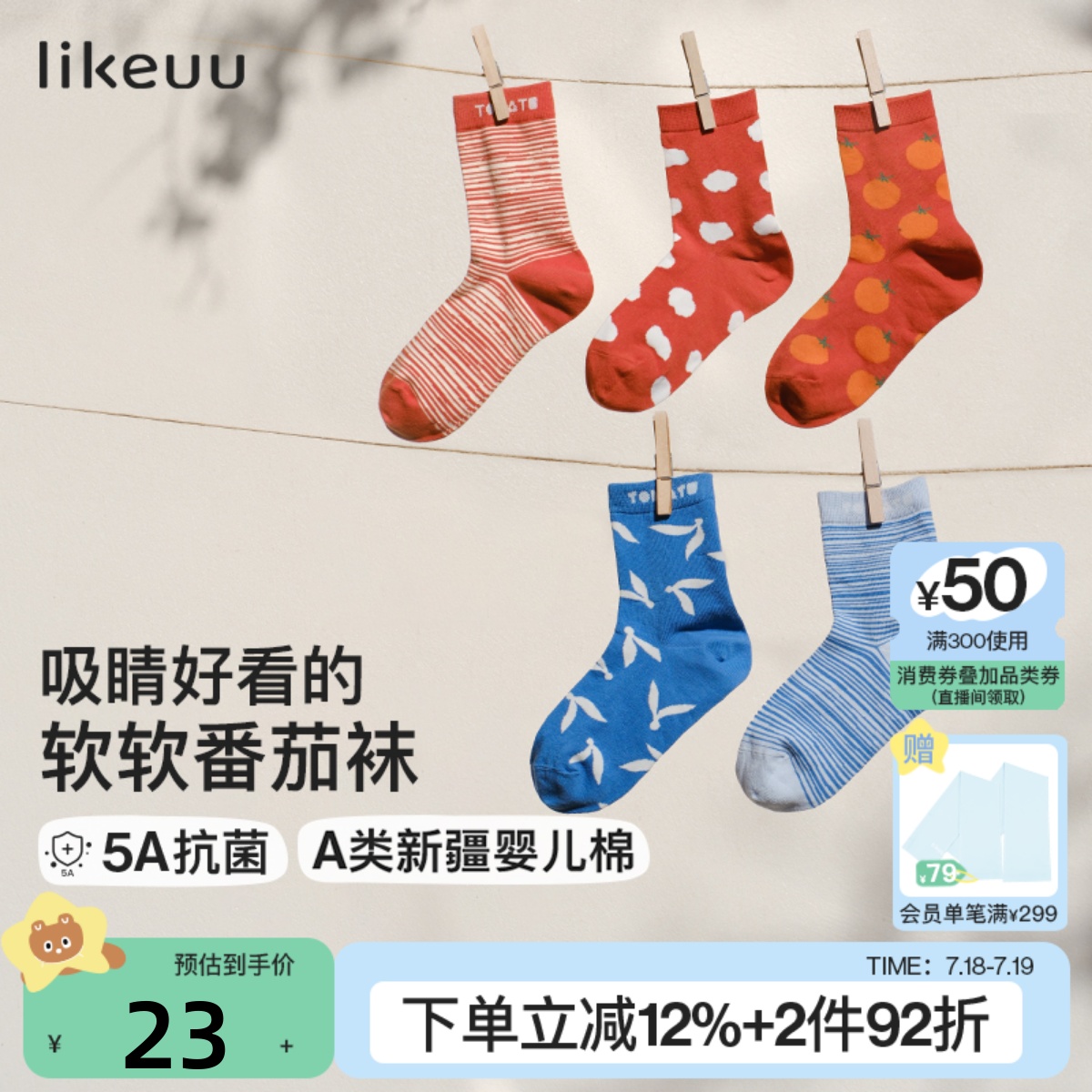 likeuu儿童番茄袜子女童