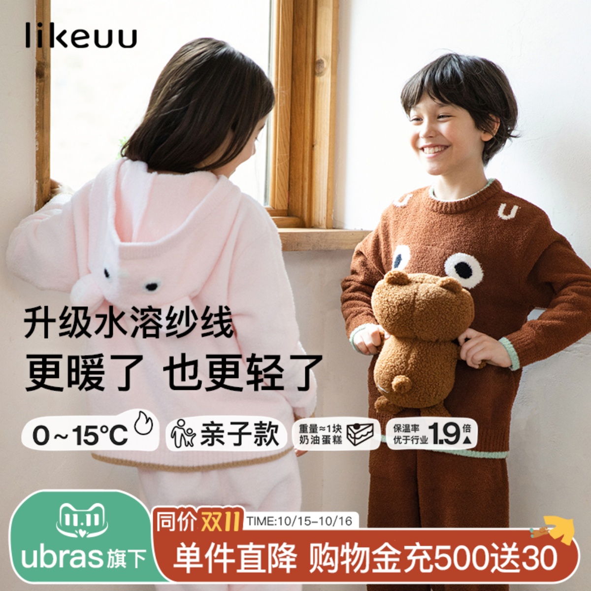 likeuu连帽家居服亲子款