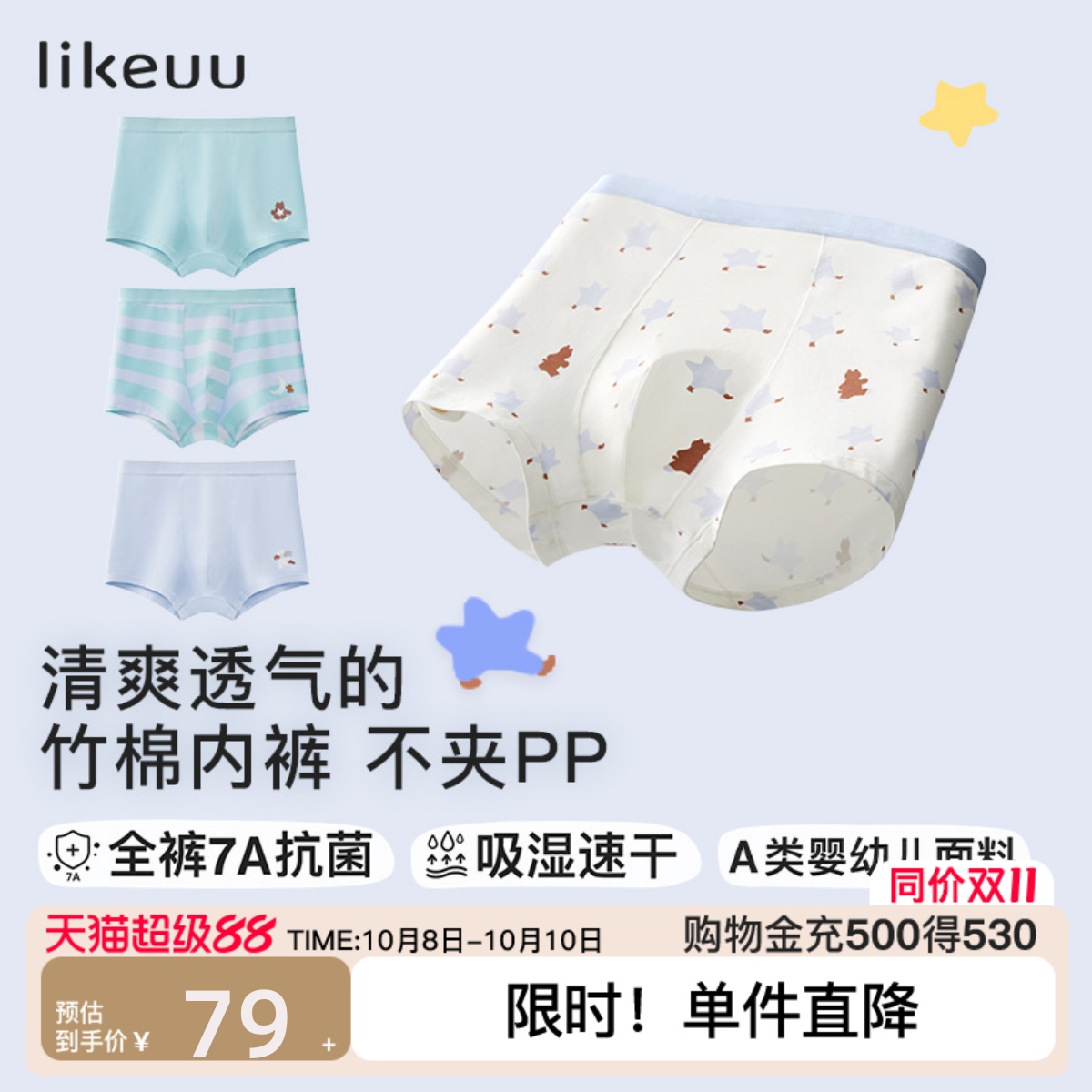 likeuu竹炭纤维儿童内裤5条装