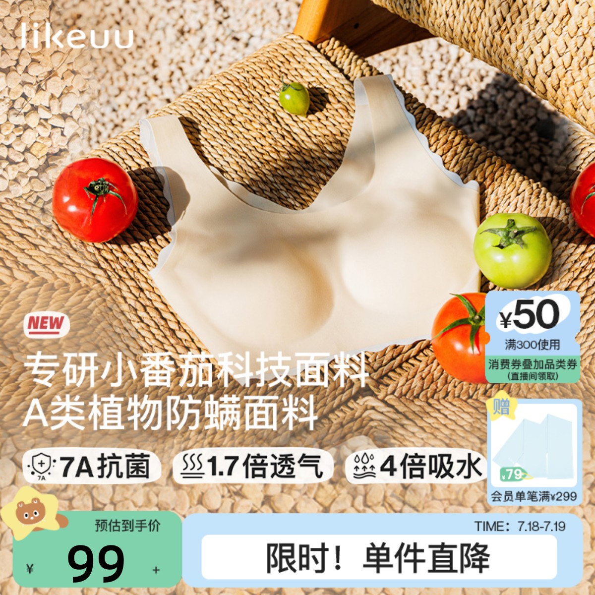 likeuu儿童少女小番茄文胸