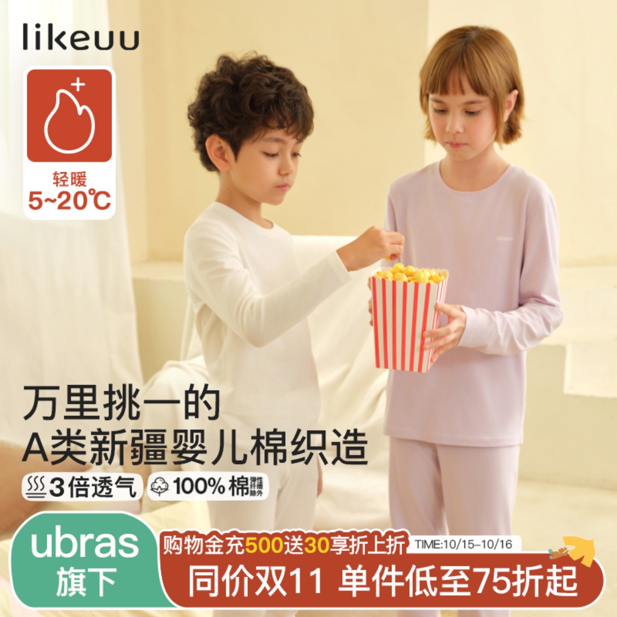 likeuu儿童纯棉秋衣秋裤套装