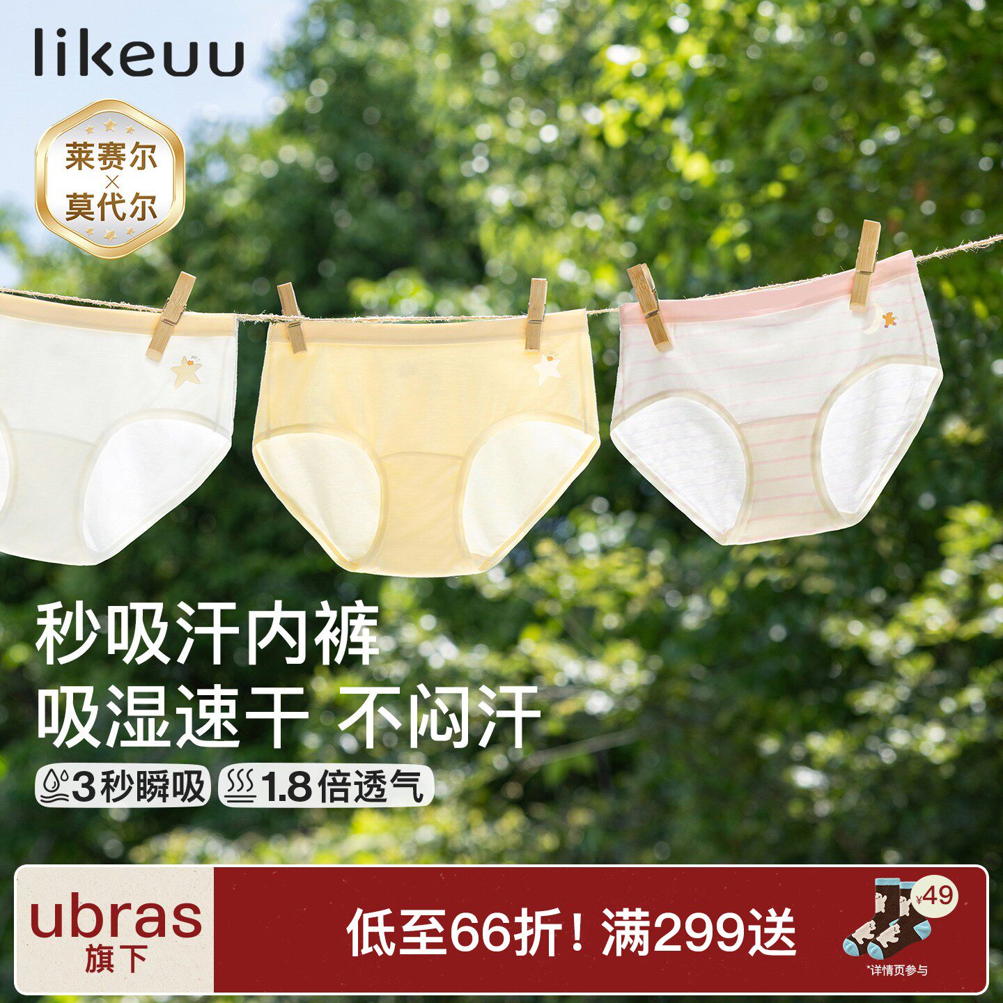 likeuu【莫代尔】儿童内裤女童a类中大童莱赛尔女孩男三/平角裤