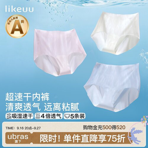 likeuu小凉风内裤女童抗菌