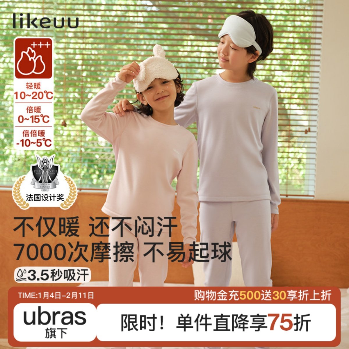 【倍暖】likeuu儿童保暖内衣套装男女童羊毛保温睡衣a类秋衣秋裤