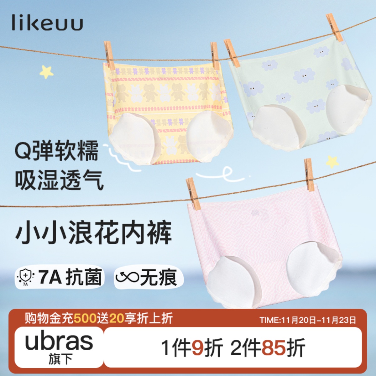 likeuu小浪花女童内裤