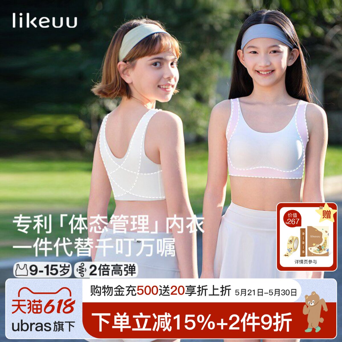 likeuu儿童内衣女大童学生少女文胸发育期背心青少年