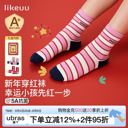 likeuu儿童袜子新年礼盒