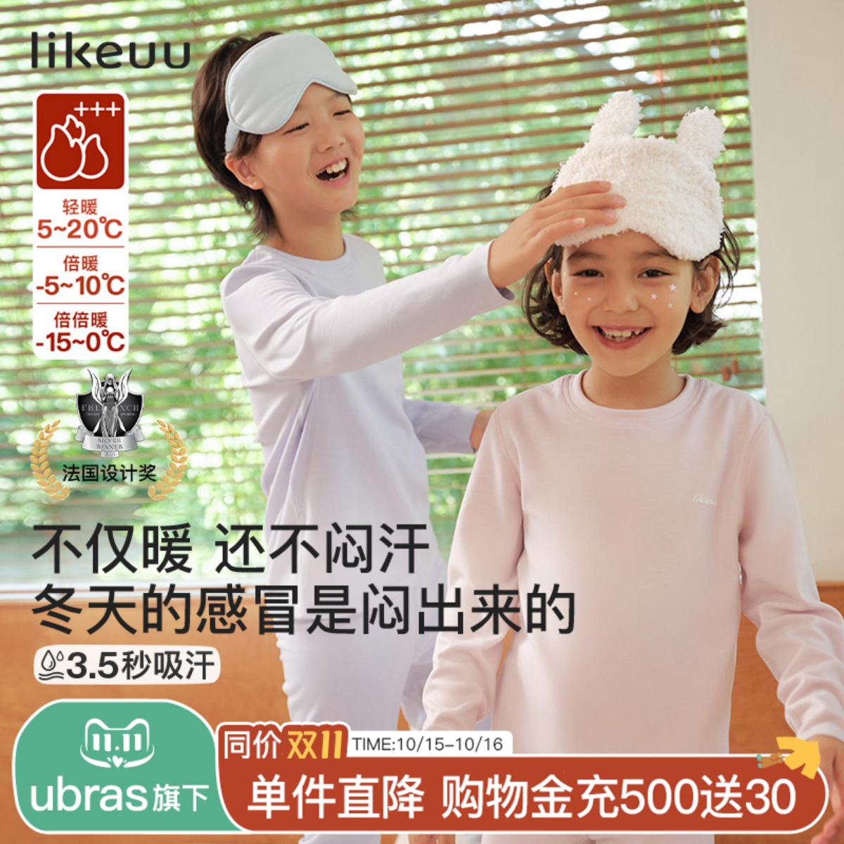 likeuu儿童保暖内衣套装