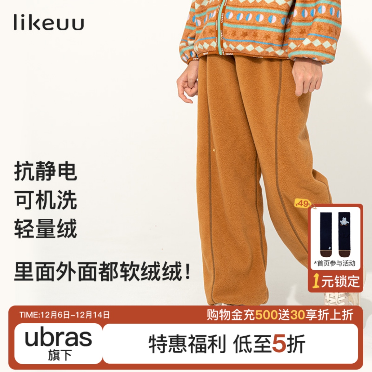 likeuu卫裤摇粒绒男女童