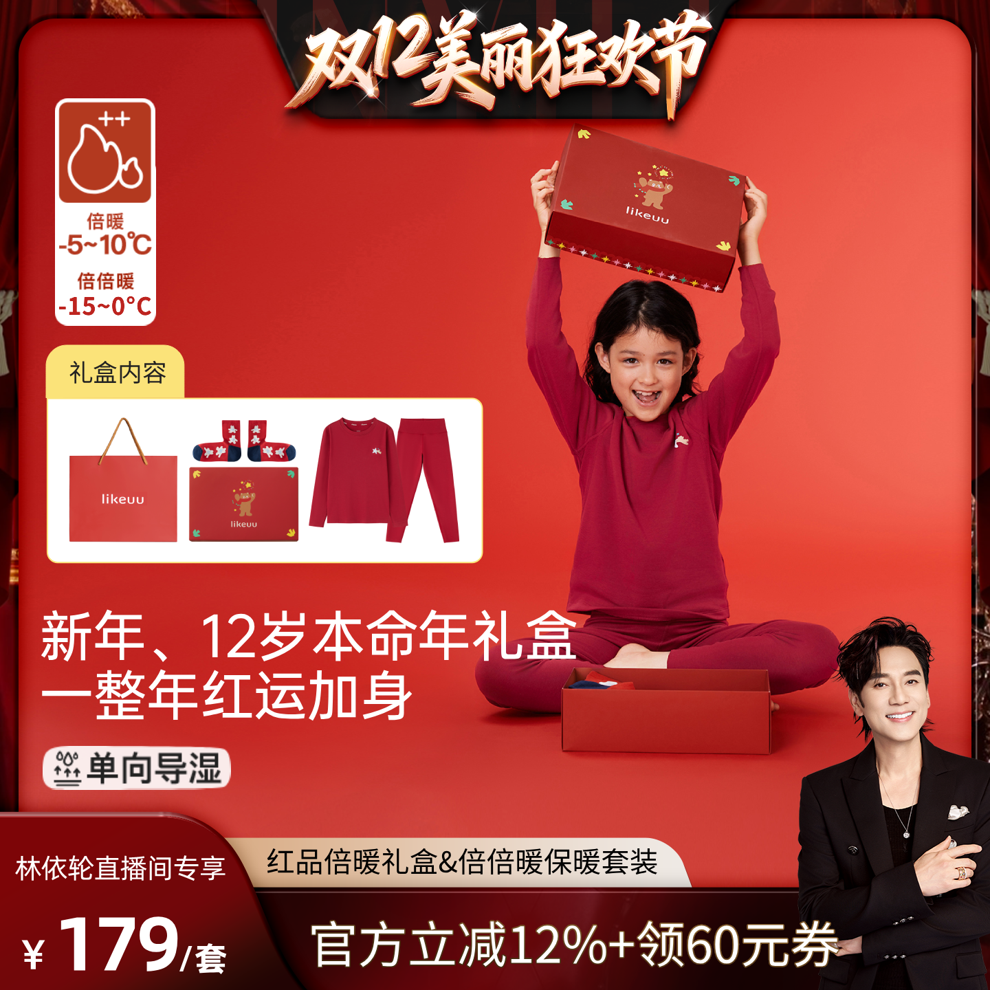 likeuu儿童本命年内衣套装红色