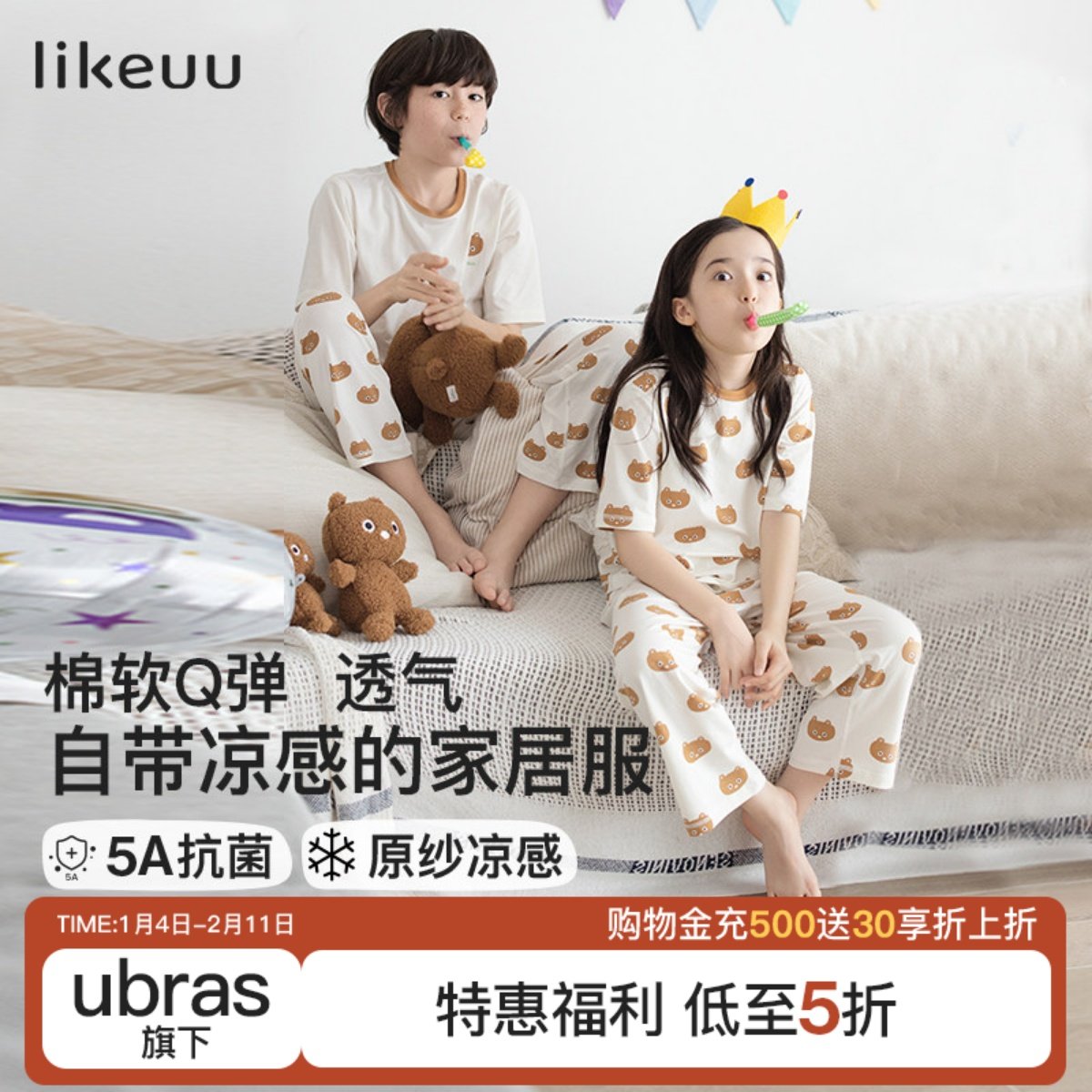 【特惠】likeuu儿童睡衣男女童吸湿排汗小熊短袖长裤家居服套装,童装/婴儿装/亲子装,家居服套装,淘宝优惠券,粉丝福利购,淘宝优惠卷