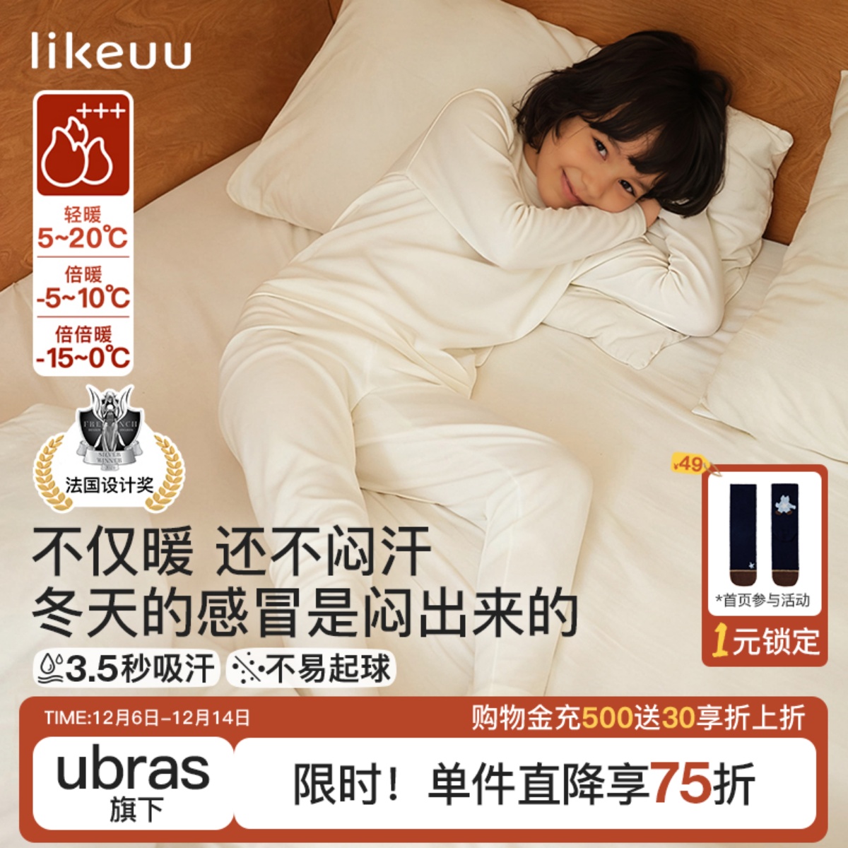 likeuu儿童保暖衣套装美利奴羊毛