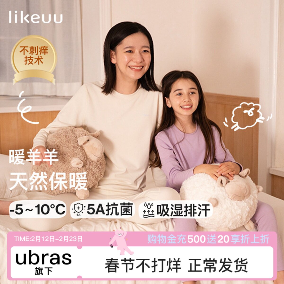 likeuu儿童保暖衣套装男女大童学生内衣打底羊毛秋衣秋裤a类睡衣