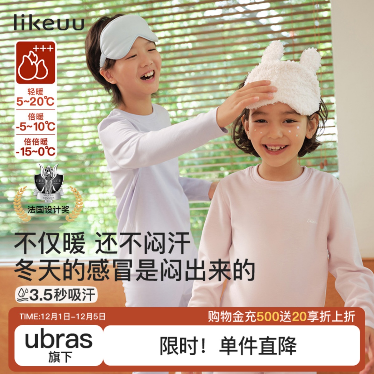 likeuu儿童保暖内衣套装