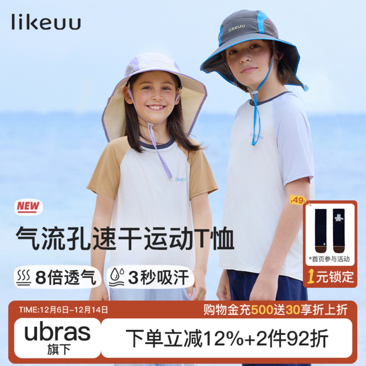likeuu男女童半袖运动T恤运动