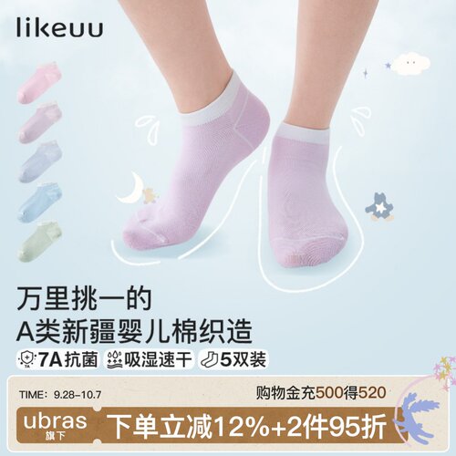 likeuu儿童袜子女童中筒短筒袜