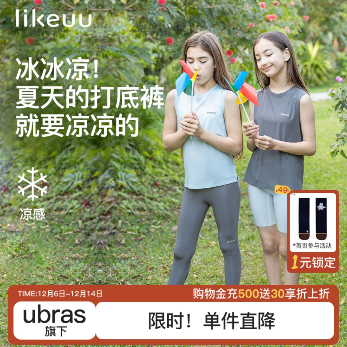 likeuu女童瑜伽打底裤