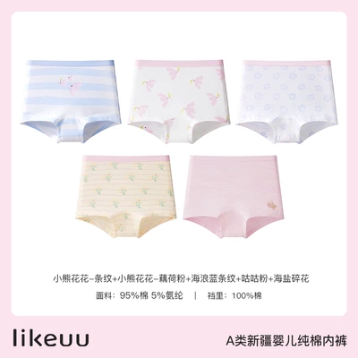【likeuu专场】ubras旗下likeuu儿童成人纯棉/莫代尔内裤5条装dr — 5