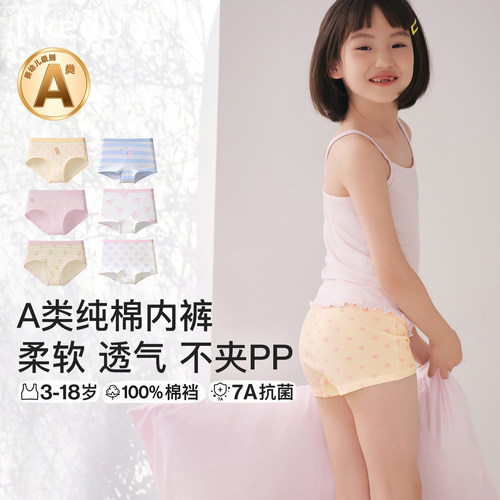 likeuu棉内裤单条随机发