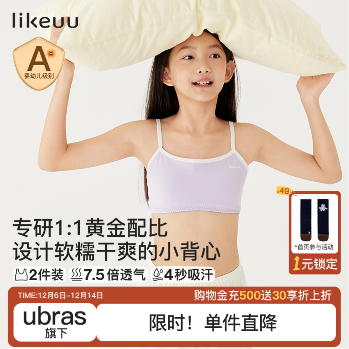 likeuu女童吊带背心少女内衣