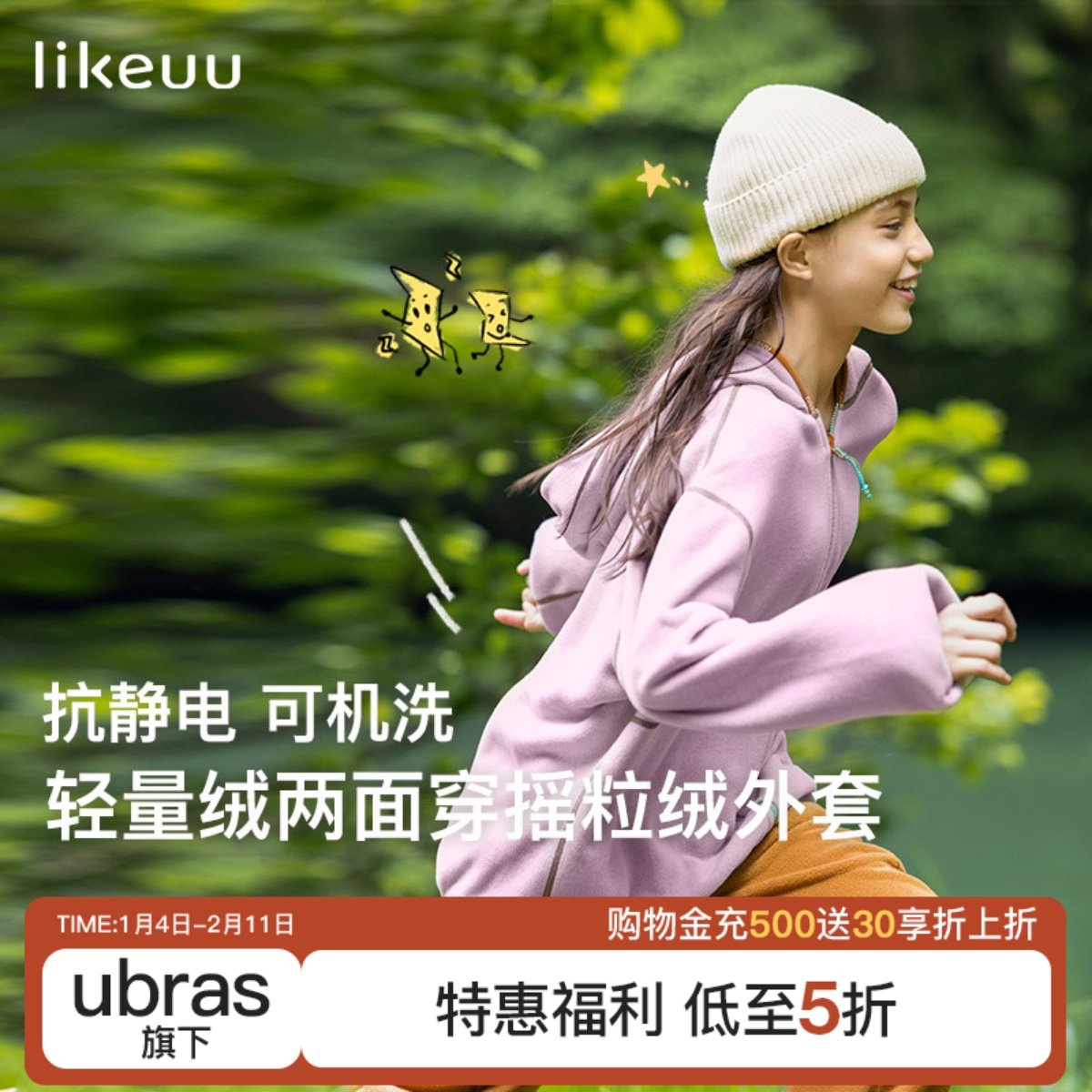 【特惠】likeuu儿童卫裤摇粒绒外套连帽双面卫衣裤学生保暖衣,童装/婴儿装/亲子装,普通外套,淘宝优惠券,粉丝福利购,淘宝优惠卷
