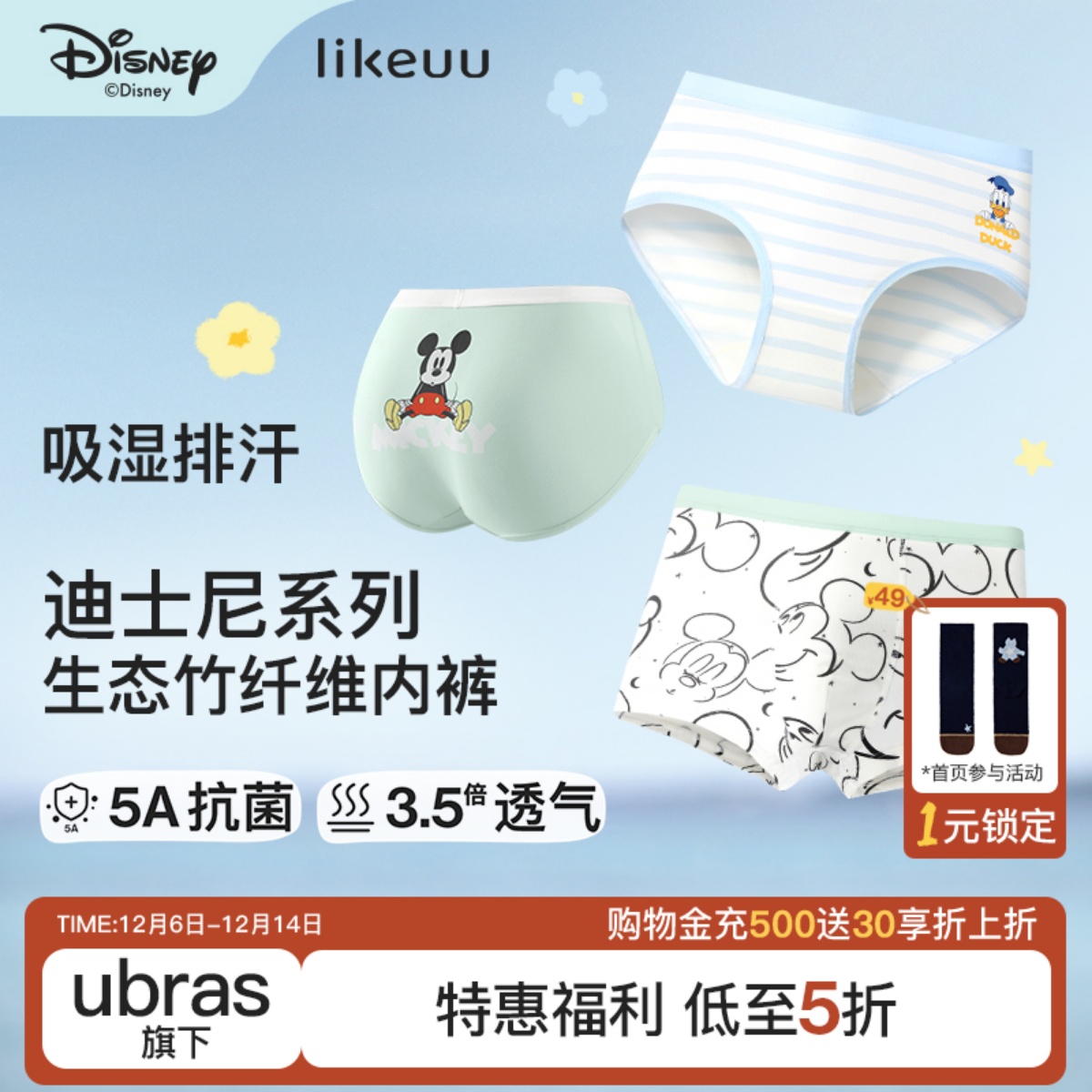 likeuu男女童抗菌儿童内裤