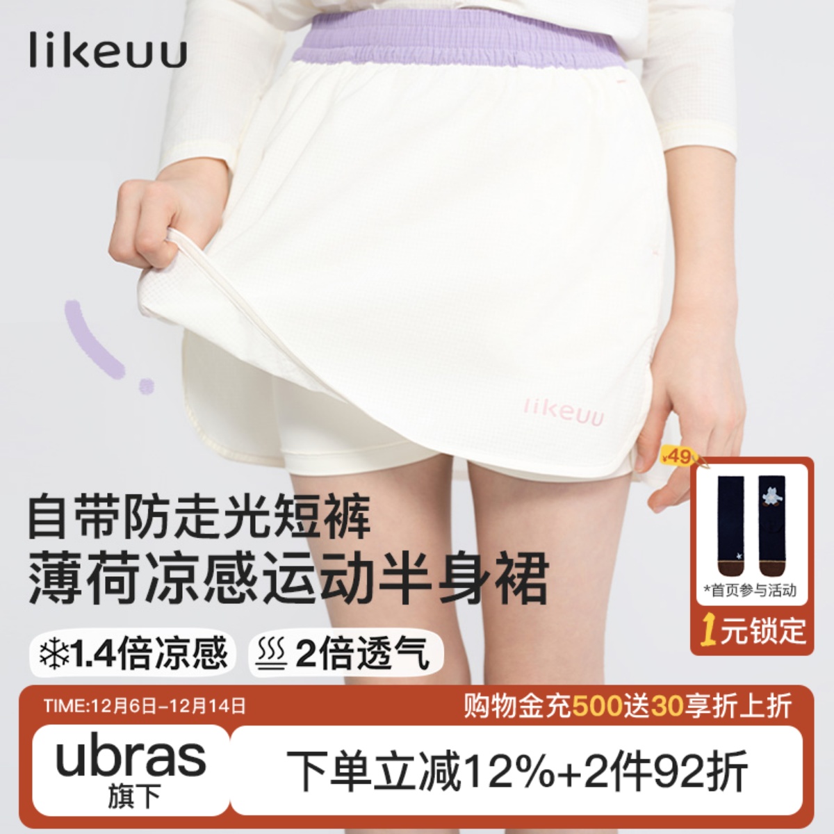 likeuu女童高阶半身裙运动