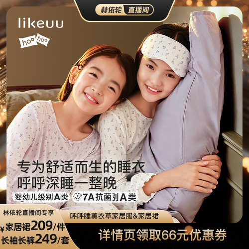 ubras旗下likeuu儿童呼呼睡衣