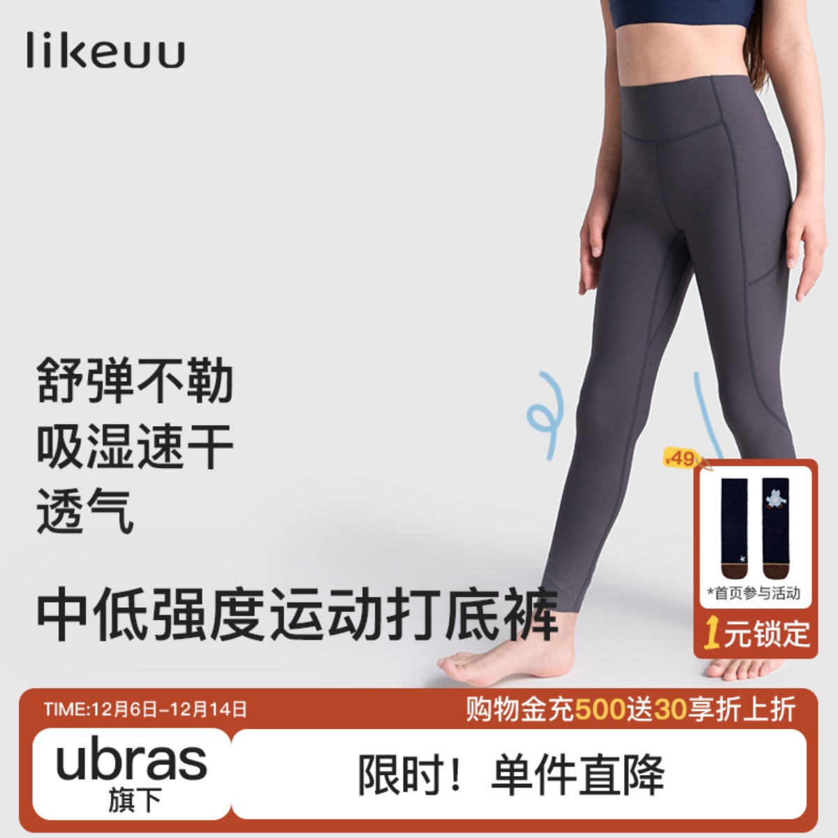 likeuu儿童运动打底裤