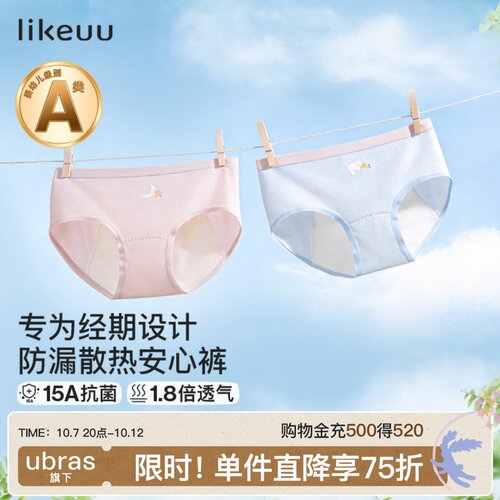 likeuu少女生理期安心裤