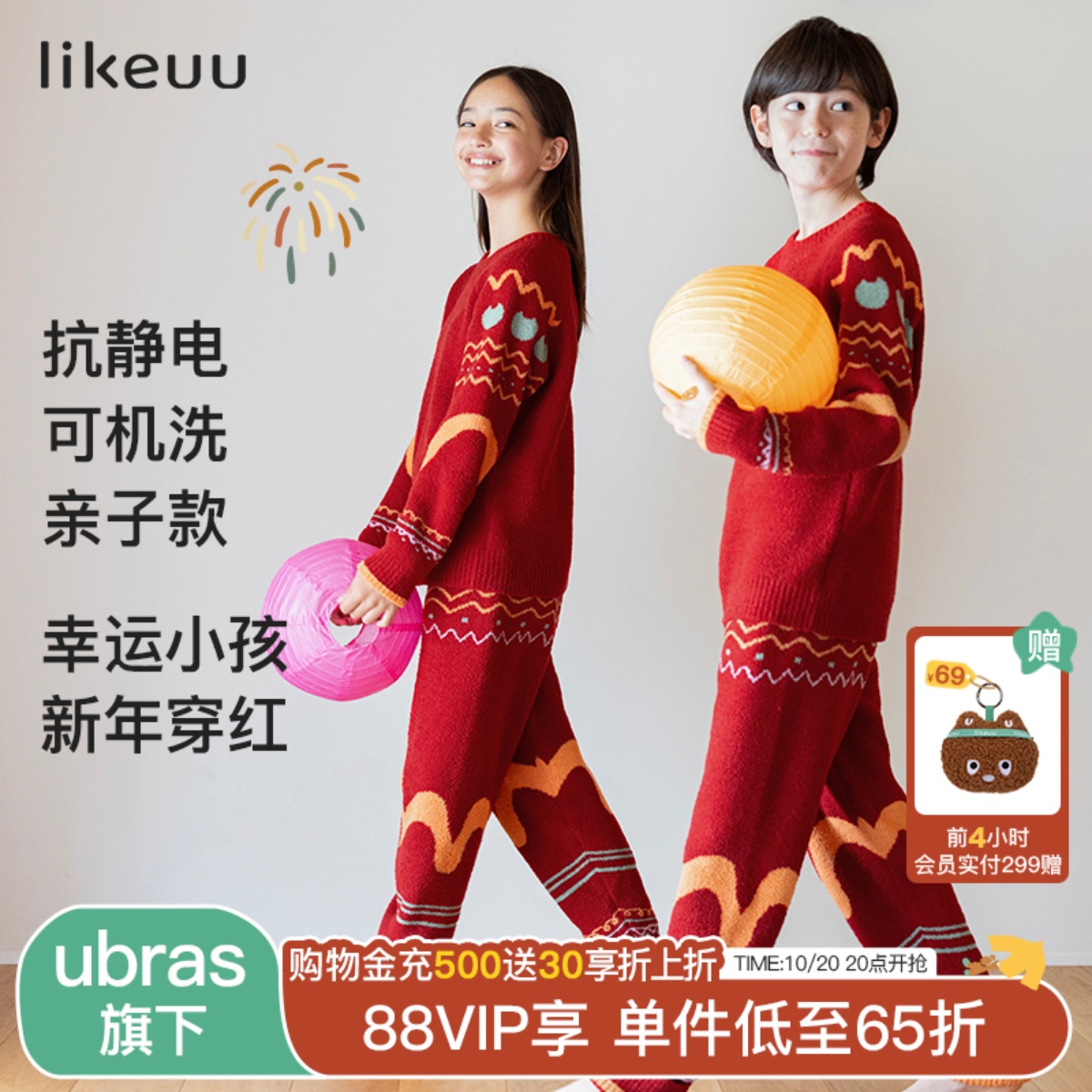 likeuu半边绒家居服套装