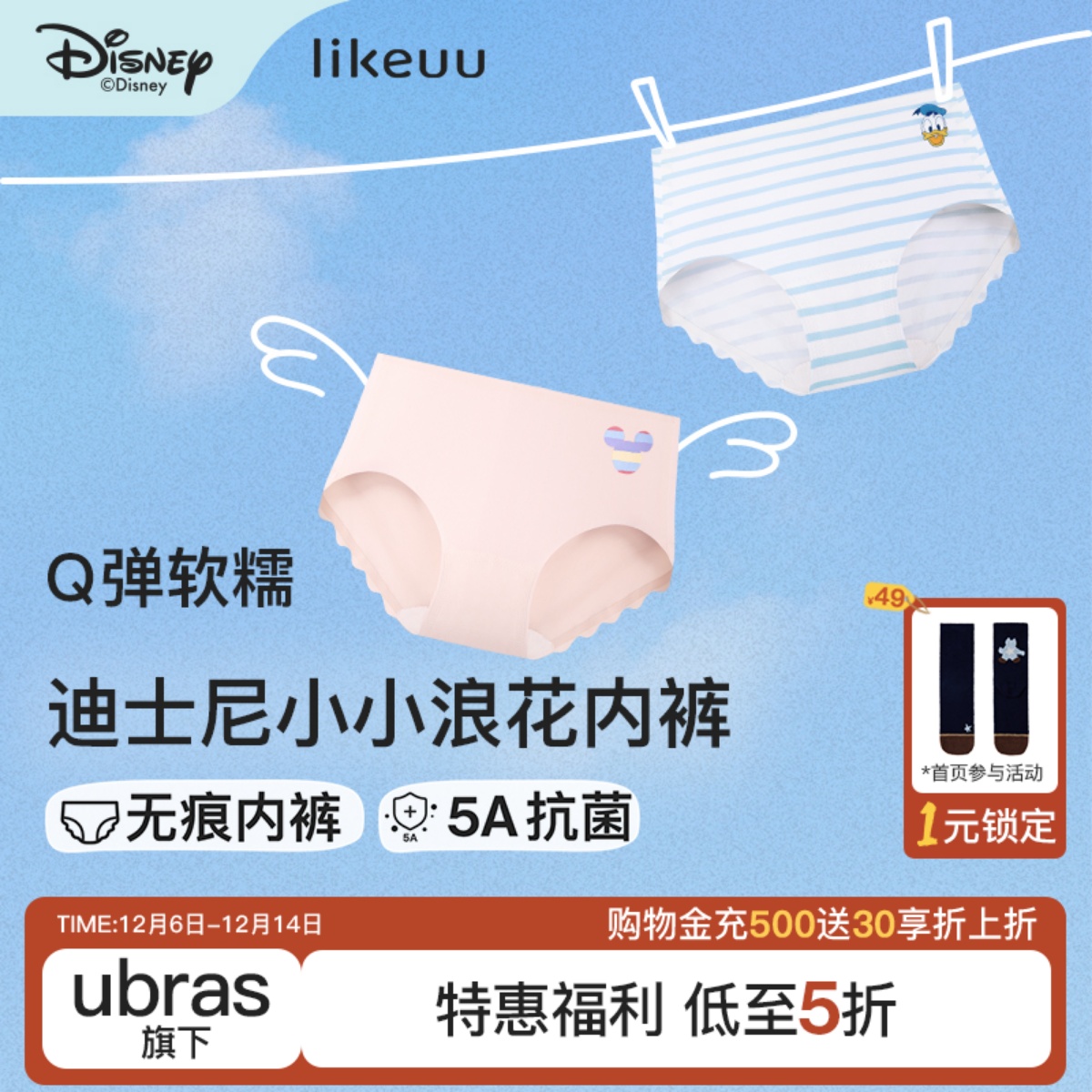 likeuu女童小浪花内裤迪士尼系列