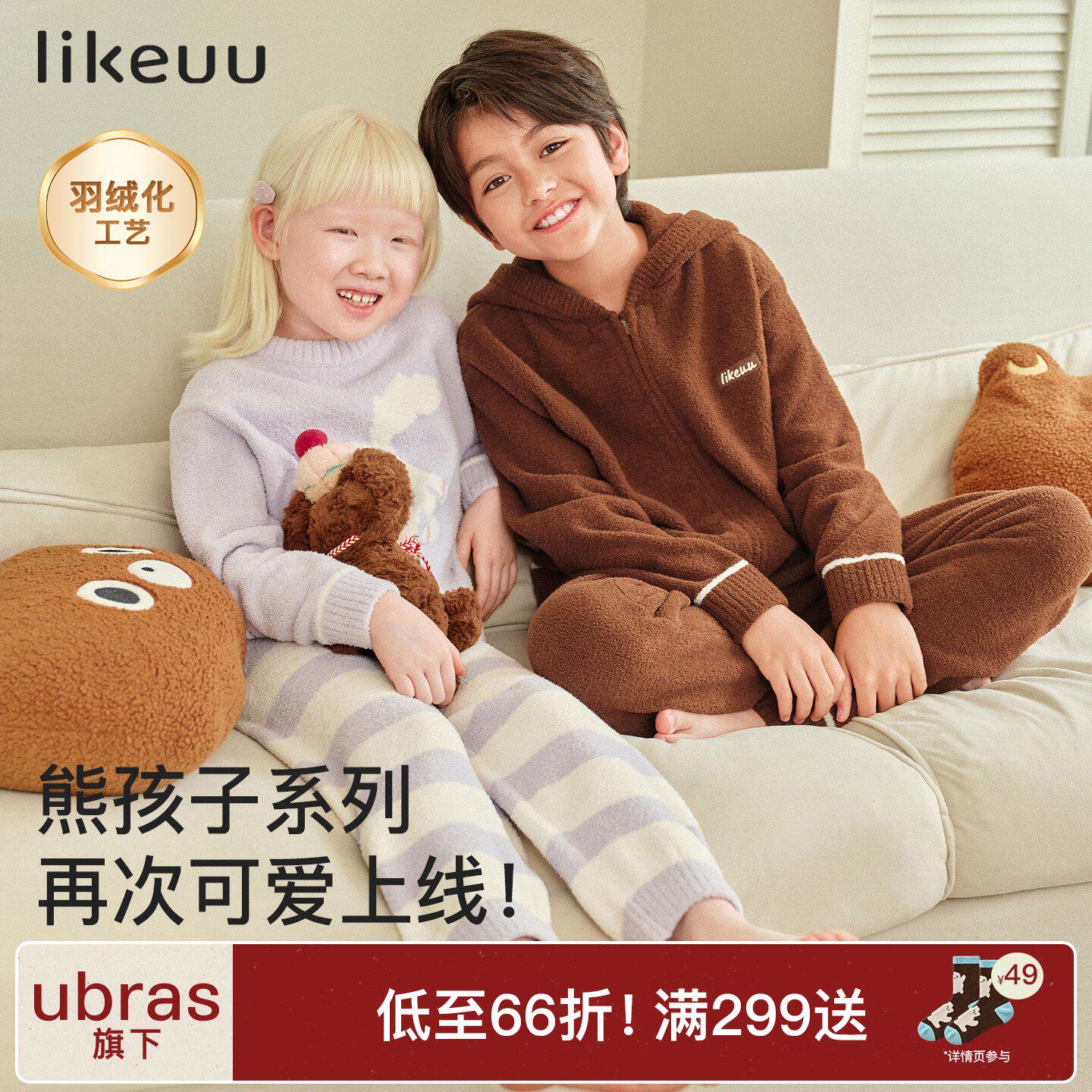 likeuu儿童睡衣男女童2026新款加厚半边绒家居服套装亲子a类秋冬