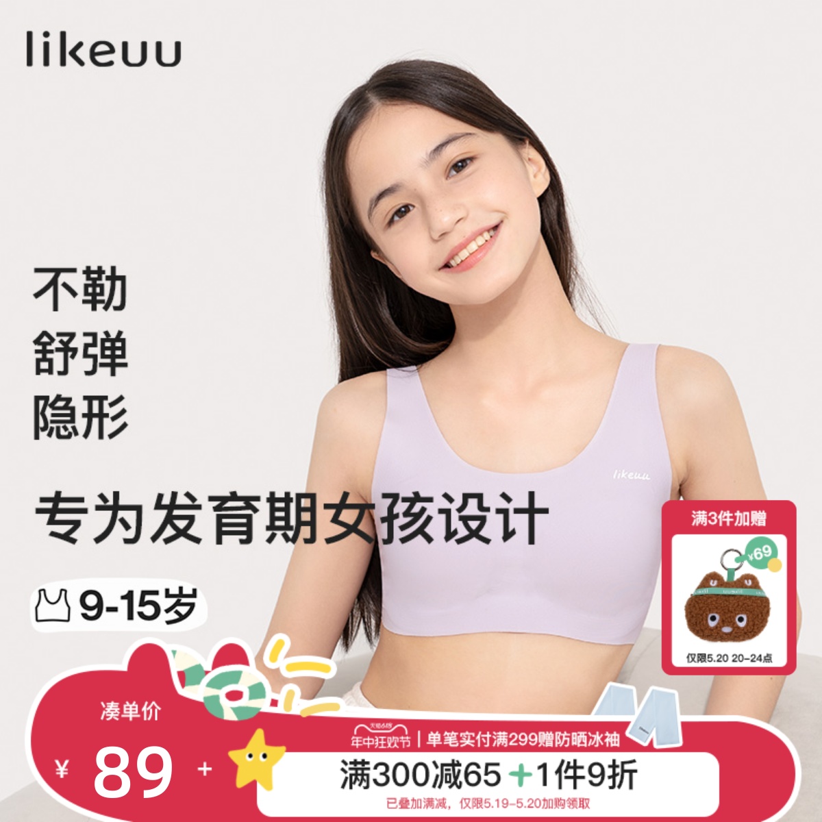 likeuu儿童发育期内衣女童背心