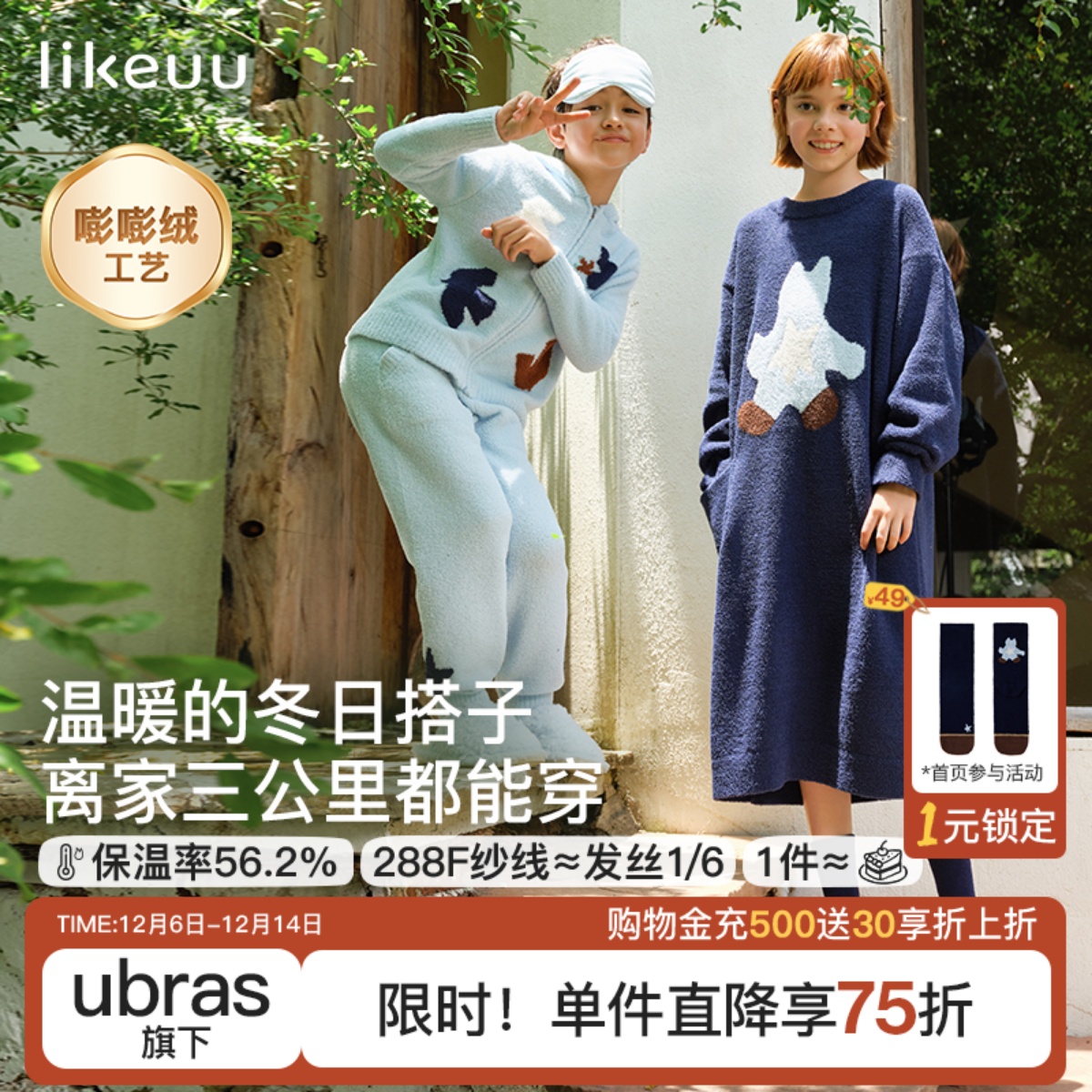 likeuu男女童连帽家居服