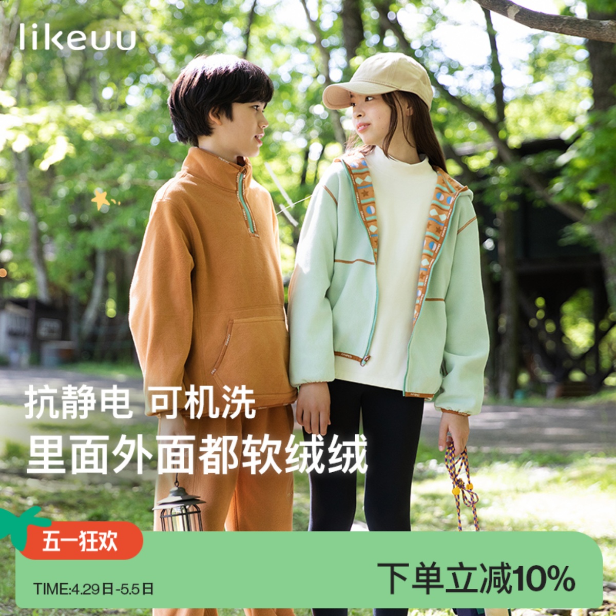 【摇粒绒】ubras旗下likeuu卫衣女童秋装新款半拉链卫衣男大童