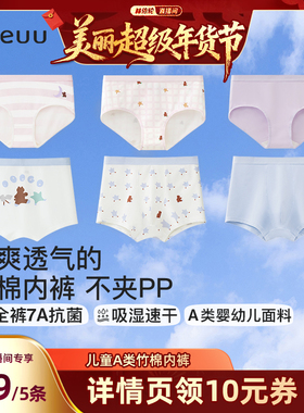【林依轮】ubras旗下likeuu儿童内裤柔软透气青少年三角平角dr