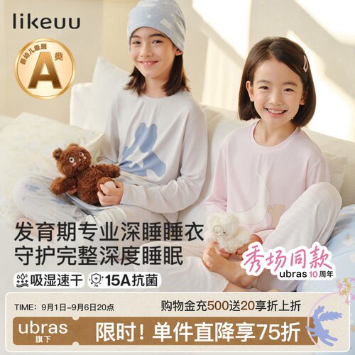 likeuu儿童睡衣秋衣裤家居服套装