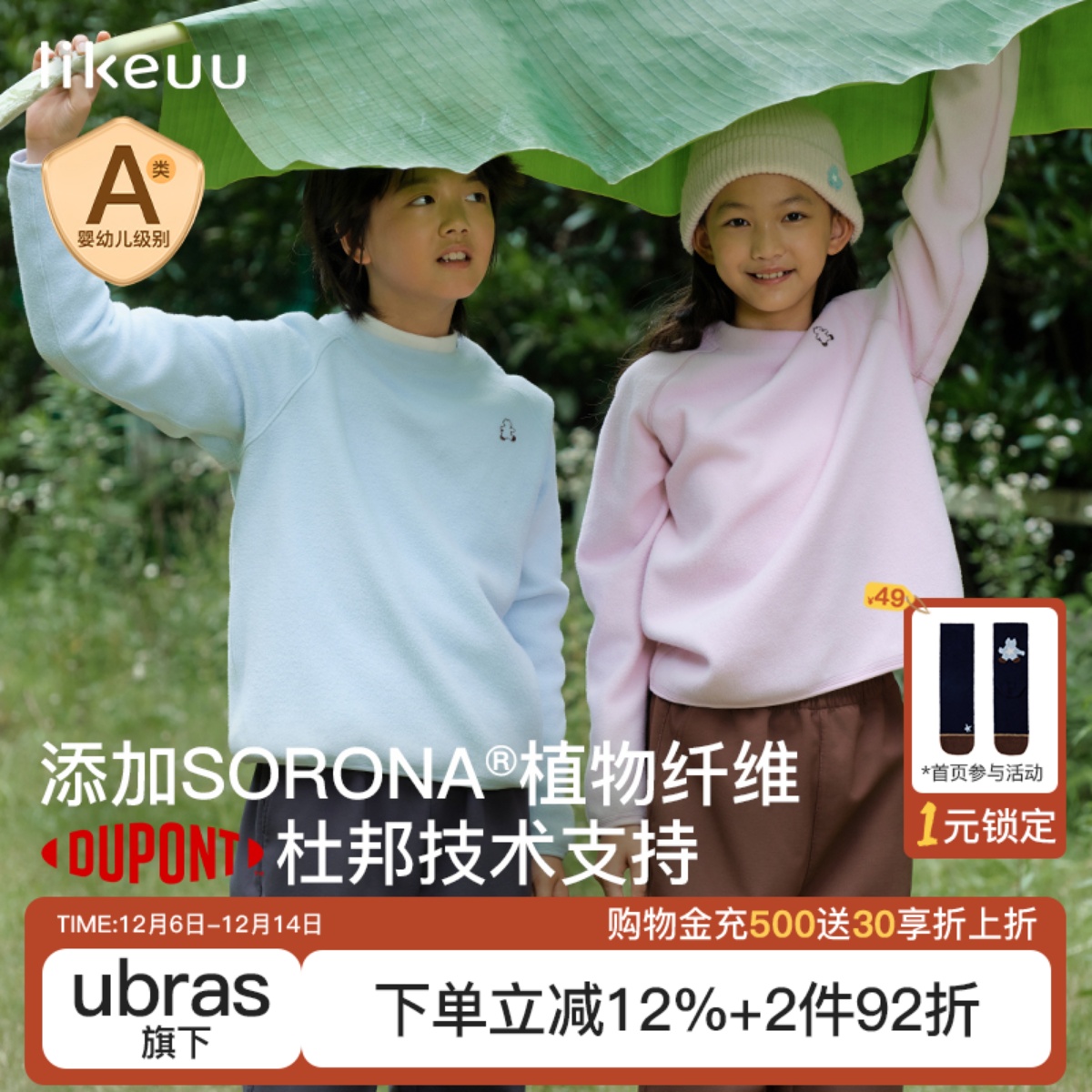 likeuu儿童抓绒衣卫衣A类男女童秋冬抗静电卫衣新款透气保暖上衣