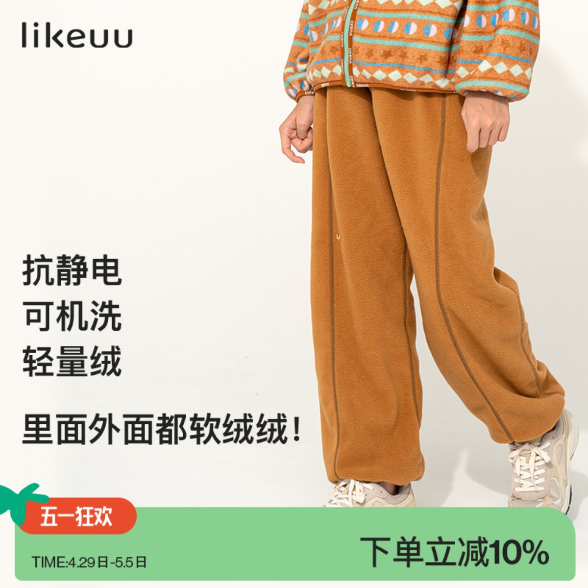 【摇粒绒】ubras旗下likeuu卫裤男女童秋季裤子新款秋装卫裤正品
