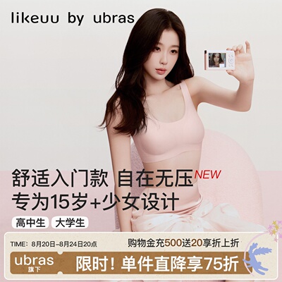 虞书欣同款likeuu三阶段背心