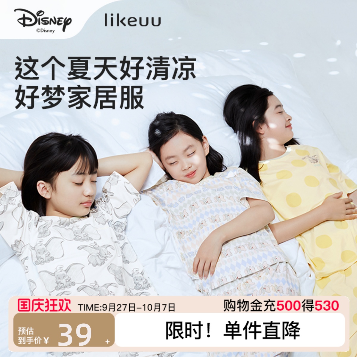 likeuu家居服儿童睡衣