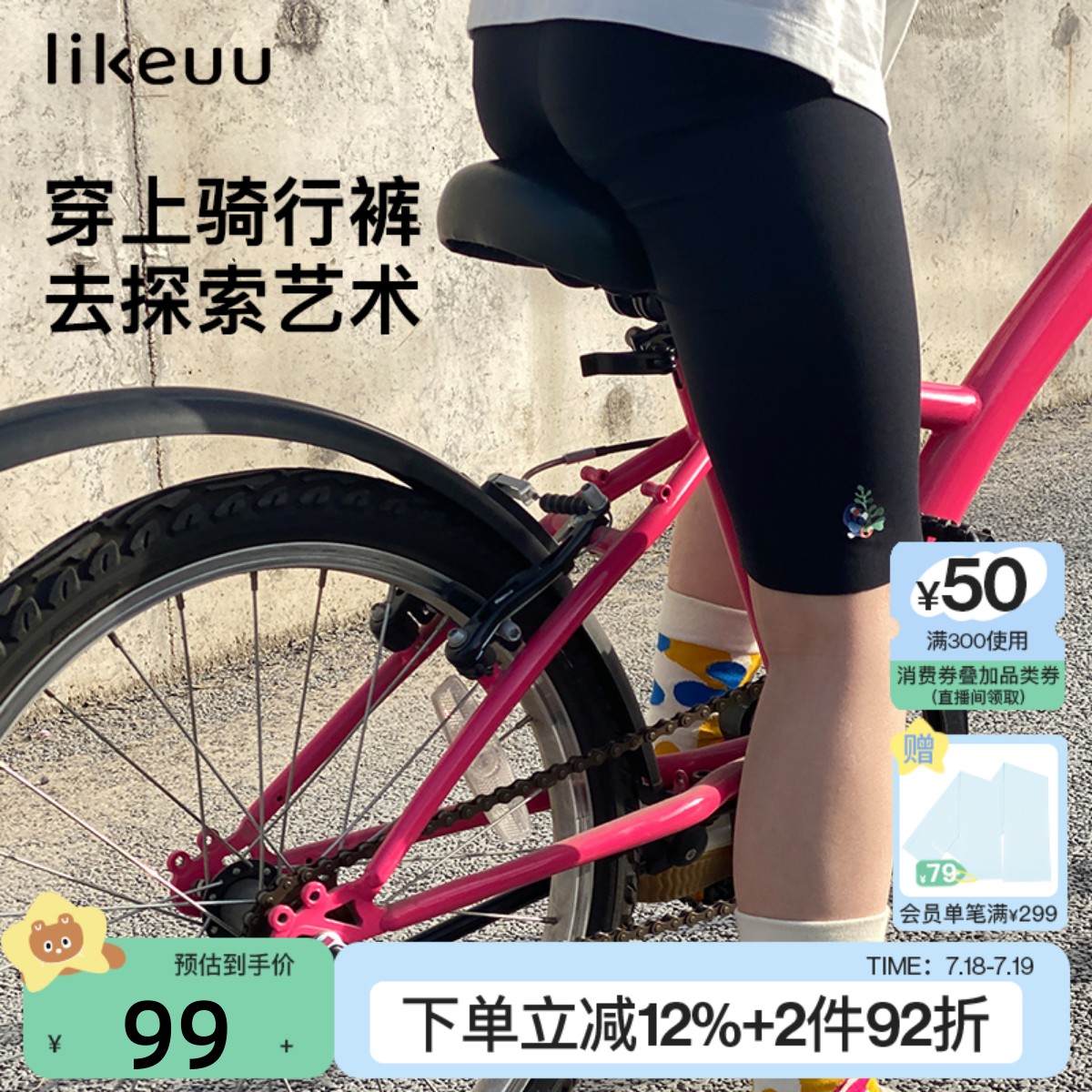 likeuu骑行裤瑜伽裤运动