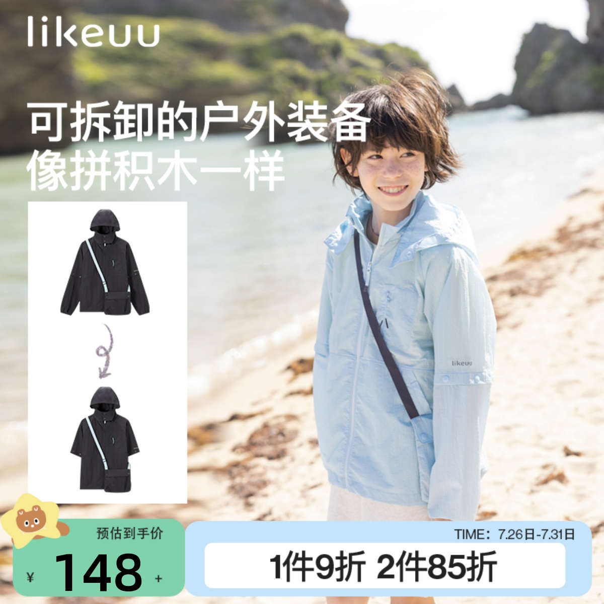 likeuu男女童户外防风服