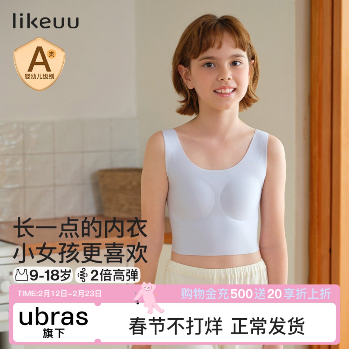 likeuu少女发育期内衣少女文胸中长款内衣学生内衣少女文胸内衣