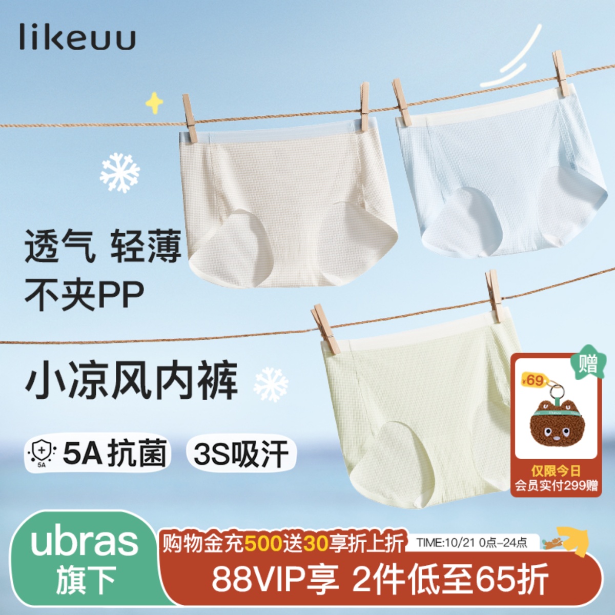 likeuu发育期女童内裤