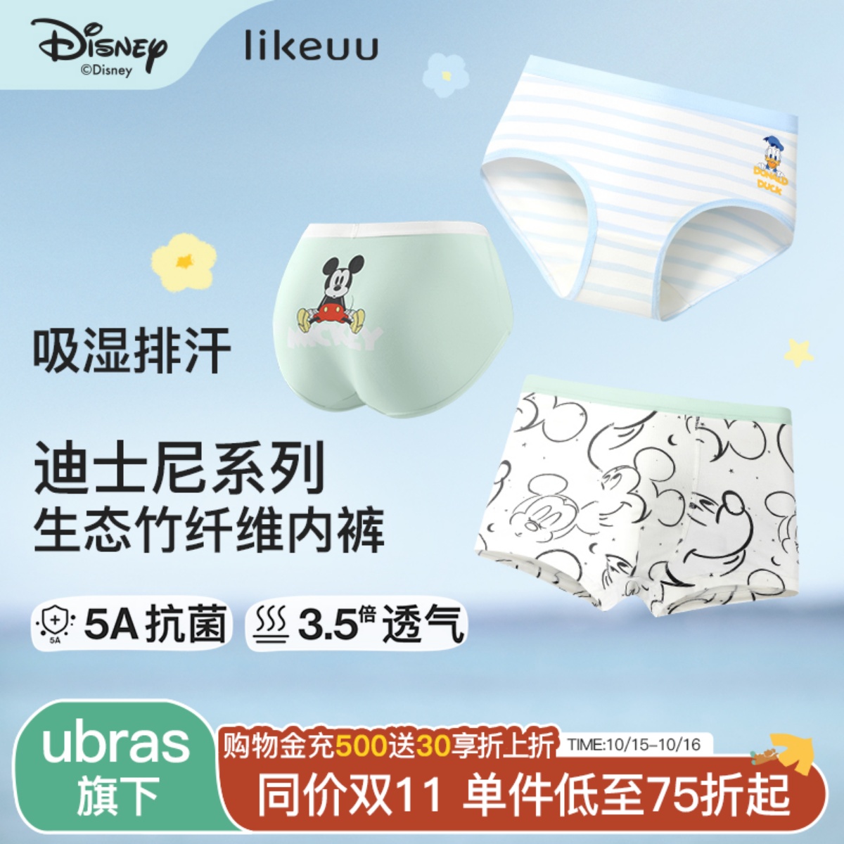 likeuu男女童抗菌儿童内裤