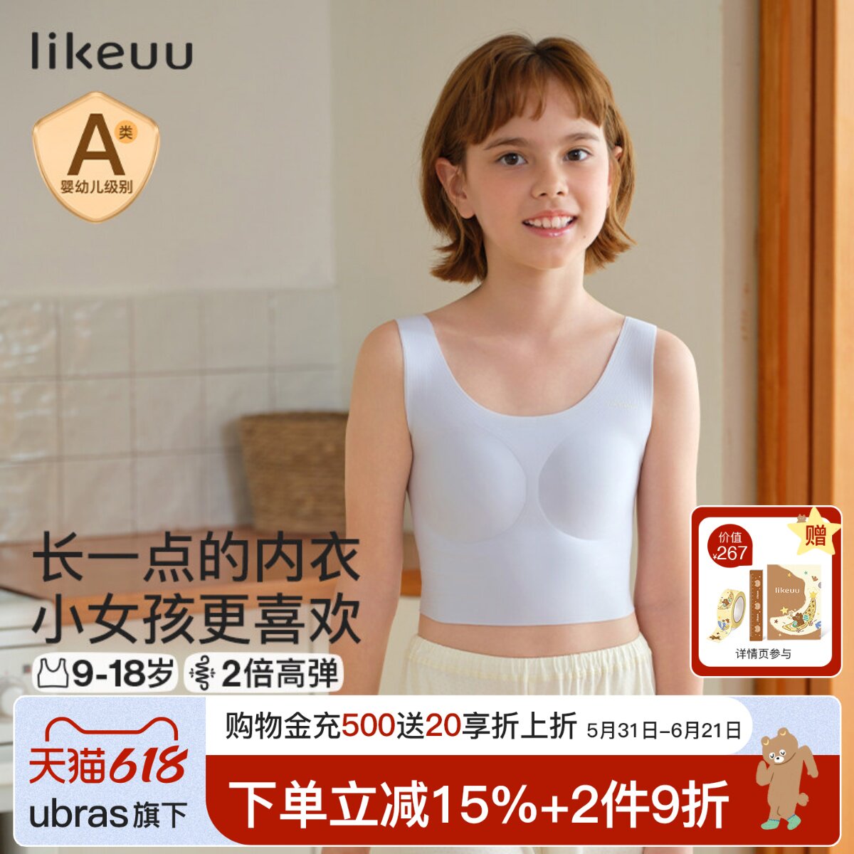 likeuu少女发育期内衣少女文胸中长款内衣学生内衣少女文胸内衣