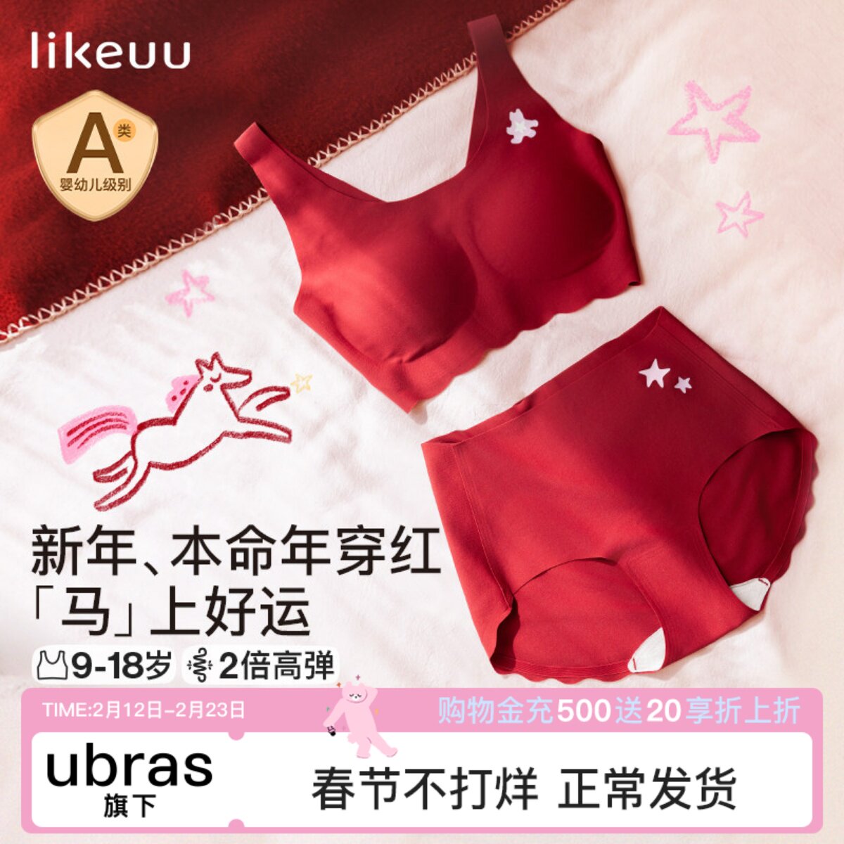 likeuu女童本命年红内衣少女文胸青少年女孩新年背心内裤马年礼物